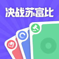 决战苏富比桌游APP下载-决战苏富比手机版下载v1.1.4