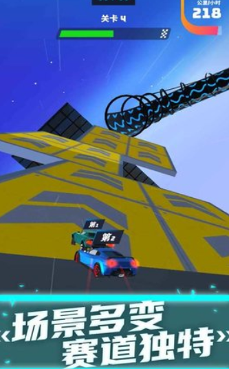 飞车特技模拟器游戏下载-飞车特技模拟器手机版下载v1.0.1