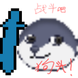 战斗吧狗头手机版