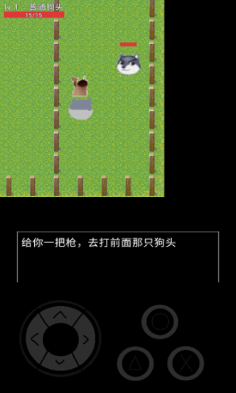 战斗吧狗头手机版