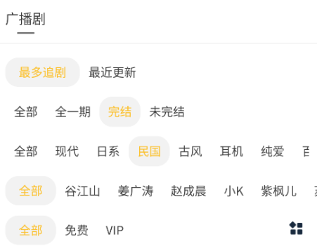 府声fm在线听广播剧下载-府声fm官方免费下载最新版本v2.1