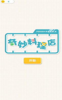 奇妙模型店安卓版