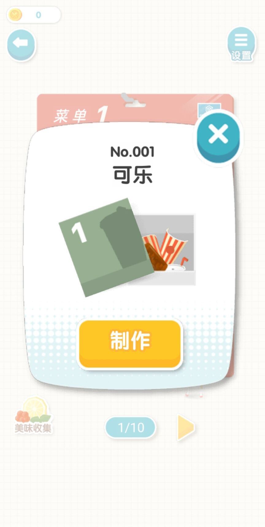 奇妙模型店最新手游下载-奇妙模型店安卓版下载v1.0