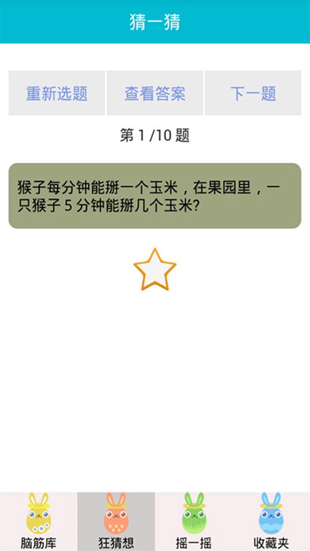 样样烧脑大师最新版