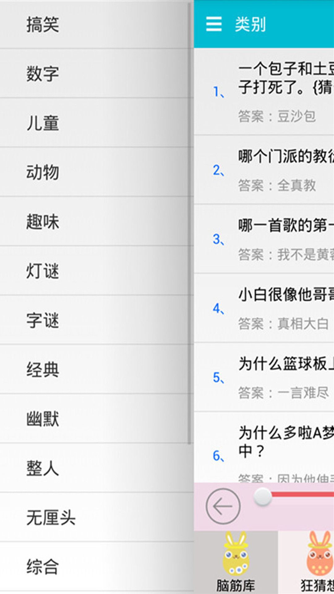 样样烧脑大师最新版