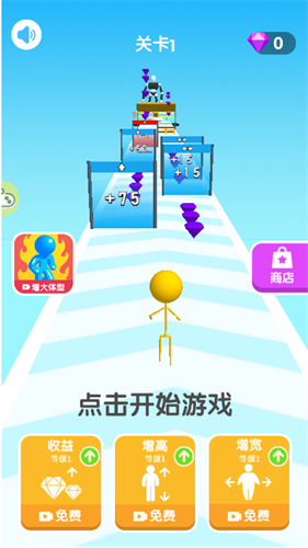 长高变变变游戏下载-长高变变变破解版下载v1.0.1