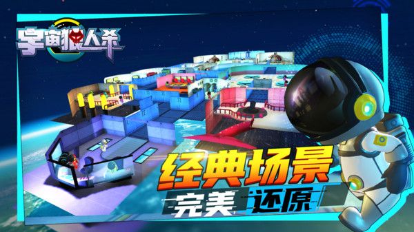 宇宙狼人杀游戏下载-宇宙狼人杀安卓最新版下载v1.1.0