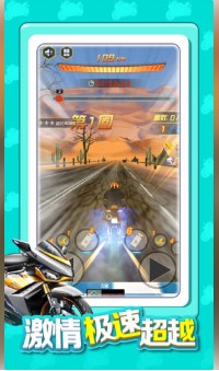 极速王牌摩托游戏下载-极速王牌摩托手机版下载v1.0