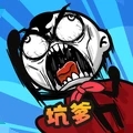 坑爹大冒险免费版