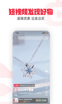 点淘app下载官方下载安卓-点淘app赚钱版下载安装v2.69.18