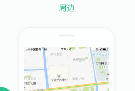 苏周到app安卓版下载苏城码-苏周到APP下载二维码v1.14.2