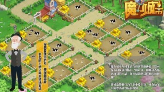 魔力城市游戏下载-魔力城市手机版下载v1.1