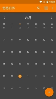 悠悠日历app官方版下载-悠悠日历app安卓版下载v7.0.0