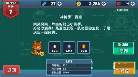 决战喵星游戏下载-决战喵星官方正版下载v1.2.18