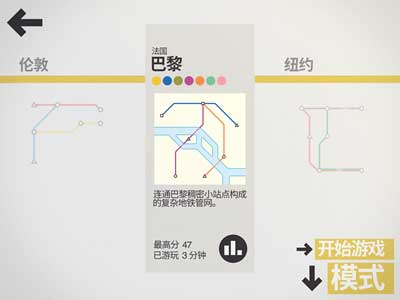模拟地铁破解版18座城市-模拟地铁破解版下载无限道具全地图v1.0.25