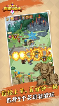 魔塔与勇士最强阵容