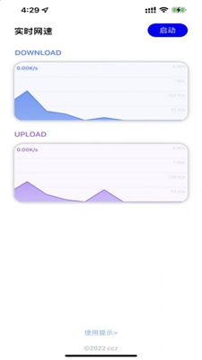 实时网速助手app安卓版下载-实时网速助手app下载v1.0.0