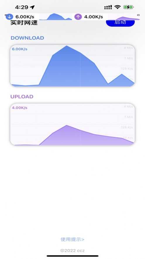实时网速助手app安卓版下载-实时网速助手app下载v1.0.0