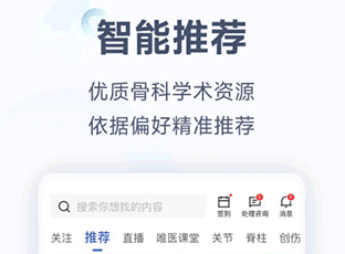 唯医正式版下载-唯医下载V6.4.26