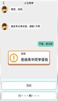 聊天模拟器游戏下载-聊天模拟器游戏下载安装免费v1.04