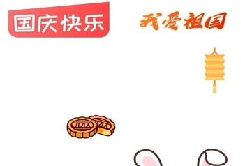 国庆头像助手3.0一键生成app下载-国庆头像助手app最新版下载v3.0