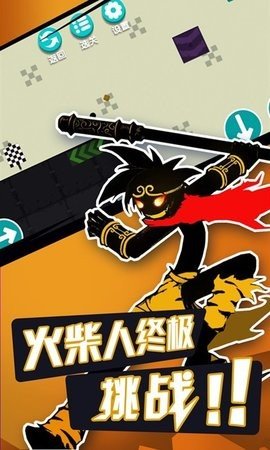 无敌火柴人游戏下载-无敌火柴人最新版下载v1.2