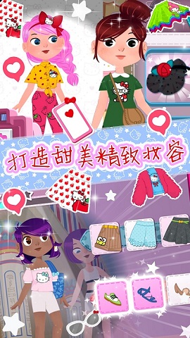 少女爱换装最新版下载-少女爱换装手机版下载v1.0