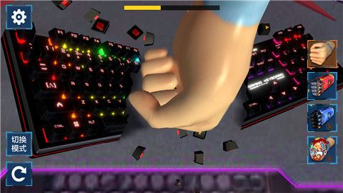 键盘破坏模拟器游戏