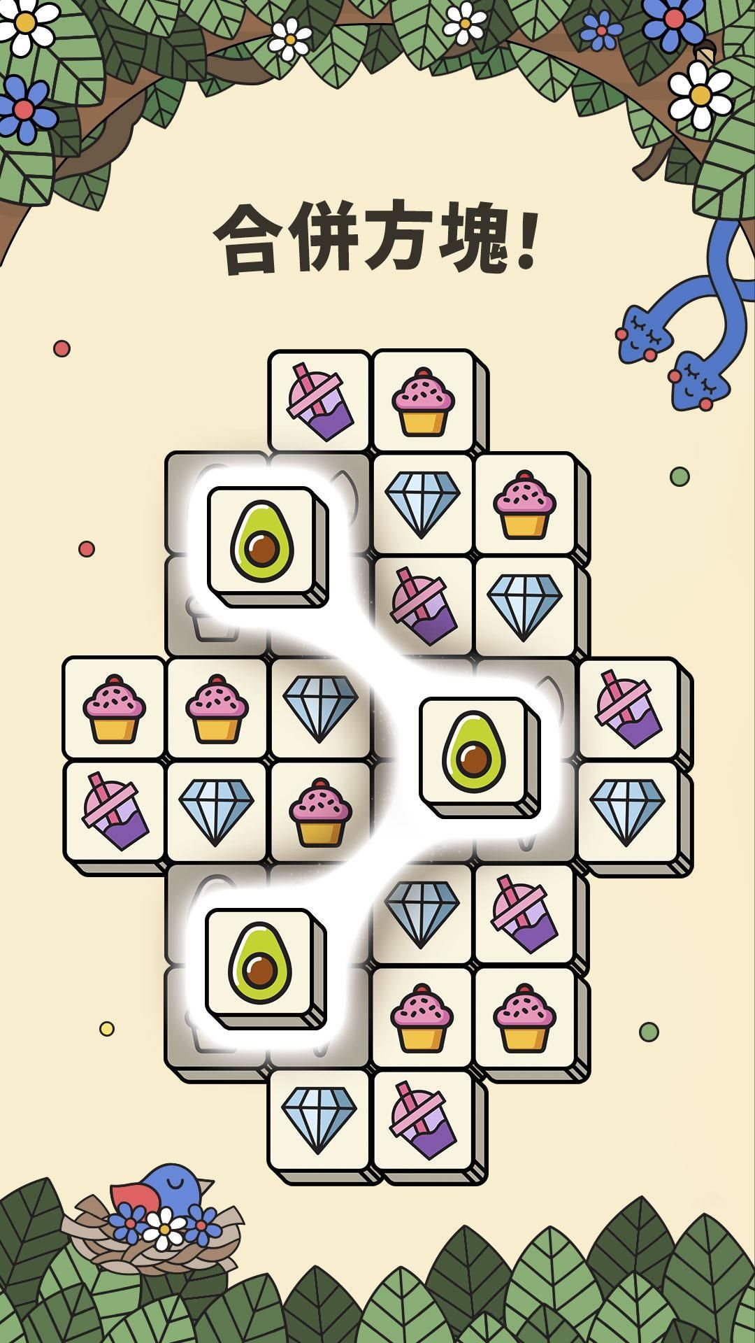 蚂蚁消消乐游戏最新版