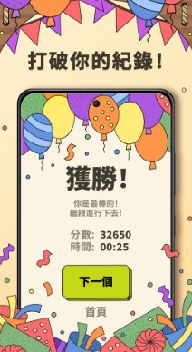 蚂蚁消消乐安卓版下载-蚂蚁消消乐游戏最新版下载v11.1.0