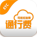 ETC票根app免费下载-etc票根app官方下载v2.1.0