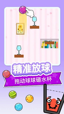 开心砸水杯免费版下载-开心砸水杯升级版下载v3