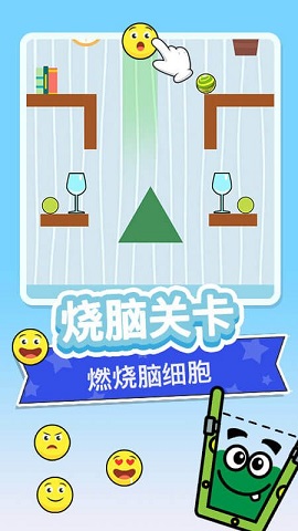 开心砸水杯升级版