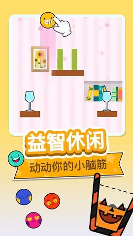 开心砸水杯升级版