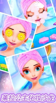 莱拉公主美容学院游戏中文版下载-莱拉公主美容学院游戏最新版下载v1.0