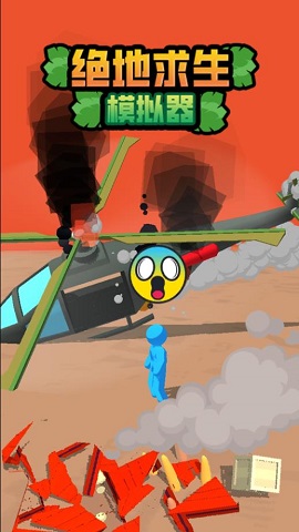 绝地求生模拟器手机版下载-绝地求生模拟器游戏下载v1.0.0