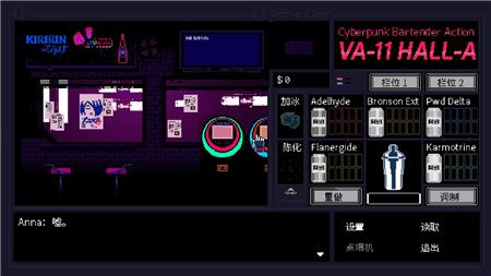 va11halla赛博朋克酒保行动中文版免费下载-va11halla赛博朋克酒保行动完整版中文下载v1.0.0
