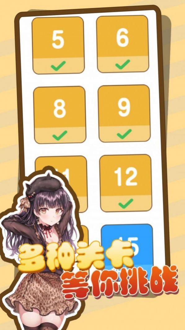 头脑风暴司机游戏