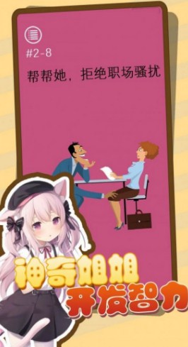 头脑风暴司机游戏安卓版下载-头脑风暴司机游戏下载v100.0.2