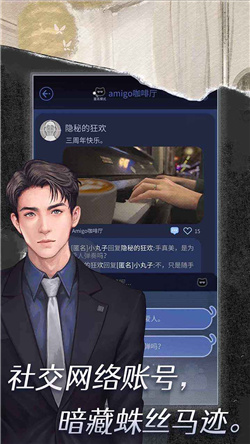 匿名爱人游戏官方版下载-匿名爱人安卓最新版下载v0.1