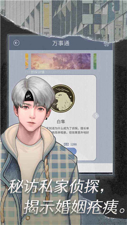 匿名爱人安卓最新版