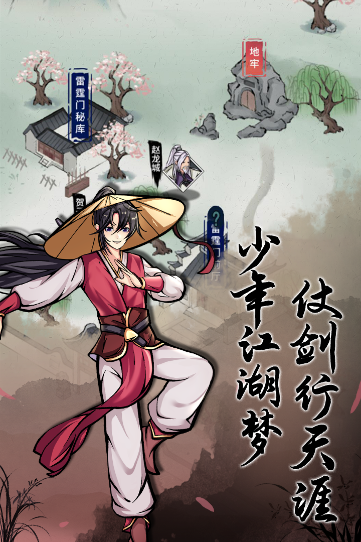 不休江湖破解版免九游-不休江湖下载最新版v2.1.8