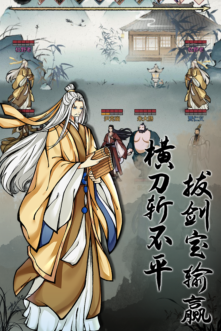 不休江湖下载最新版