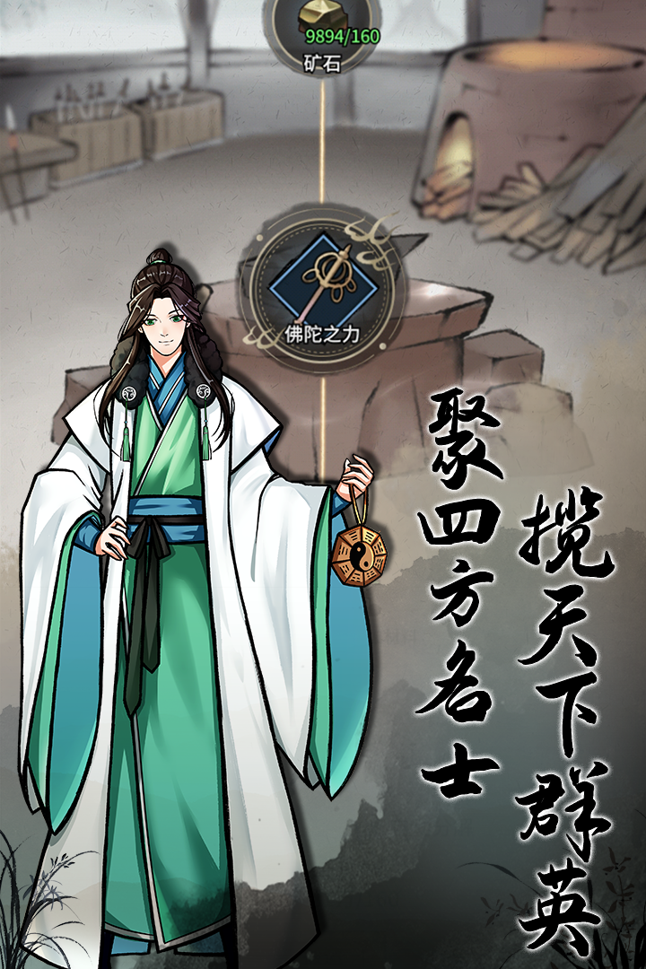 不休江湖下载最新版