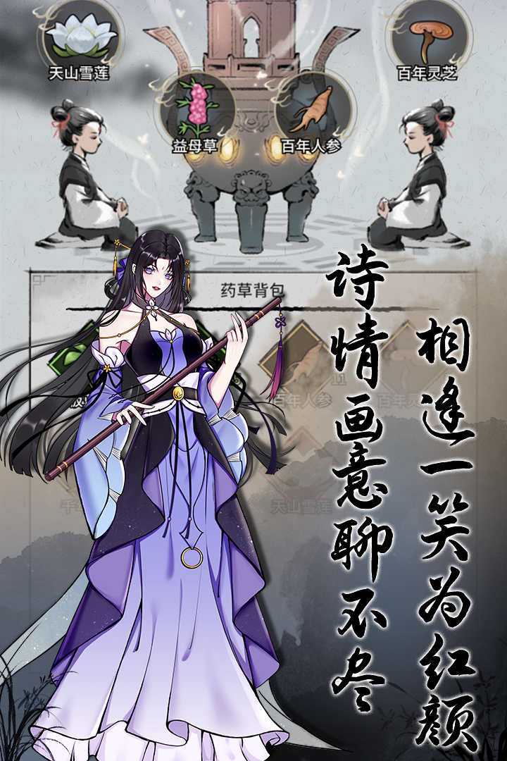 不休江湖下载最新版