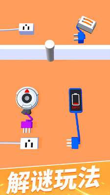 充电大作战游戏下载-充电大作战2022最新免费版下载v0.3.4.3