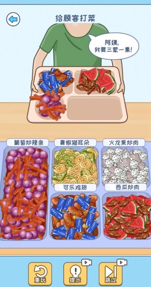 食堂打饭游戏安卓版下载-食堂打饭游戏最新版下载v1.0