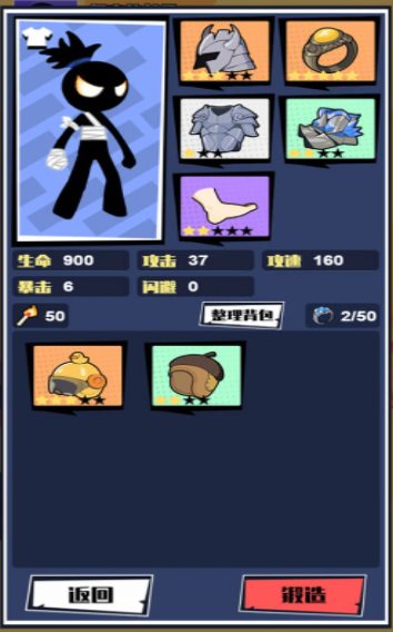 火柴人技能大师安卓最新版