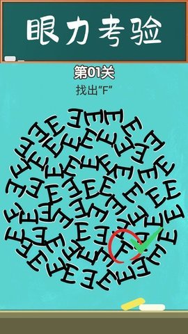 脑力大师游戏安卓版