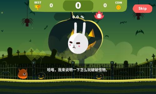 破破怪物游戏安卓最新版-破破怪物下载安装v1.0